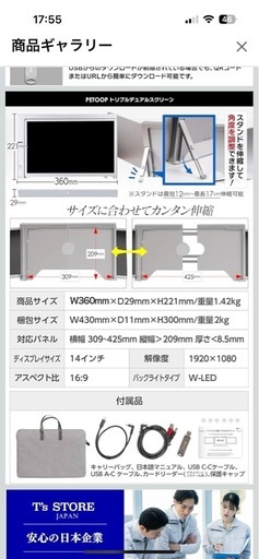 petoopモバイルマルチディスプレイ　テレワーク