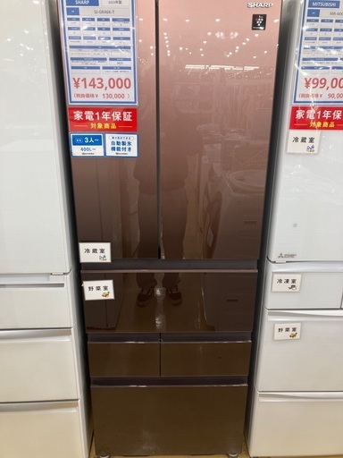 【一年間動作保証付き】SHARP　6ドア冷蔵庫　SJ-GK46K-T 2023年製　457L