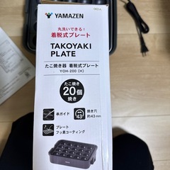 【新品未使用】たこ焼きプレート（20個）の画像
