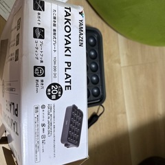 【新品未使用】たこ焼きプレート（20個）の画像