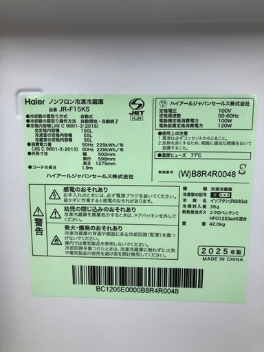◎値下げ◎《リサイクルショップドリーム次屋店》★ジモティー割引有★2ドア冷蔵庫　ハイアール　JR-F15KS 2025年 ☆尼崎市若王寺☆