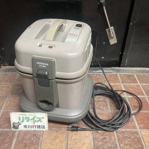 日立(HITACHI) CV-96H 業務用掃除機 コード式【市川行徳店】【店頭取引限定】【中古】管理番号：IT97QSUMPKI6