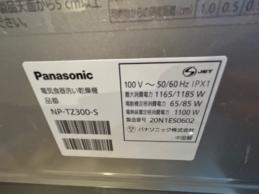 パナソニック　卓上　食洗機