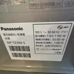 パナソニック　卓上　食洗機の画像