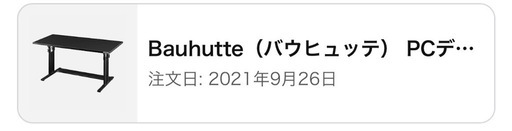 決まりました