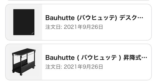 決まりました