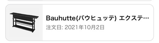 決まりました