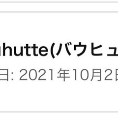 決まりましたの画像