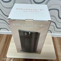 速暖セラミックヒーターの画像