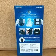  未使用開封品 YAMAZEN 水冷服 ダイレクトクール DC-B01S 水冷ベストフルセット バッテリー付 ☆ 札幌市 豊平区 平岸の画像