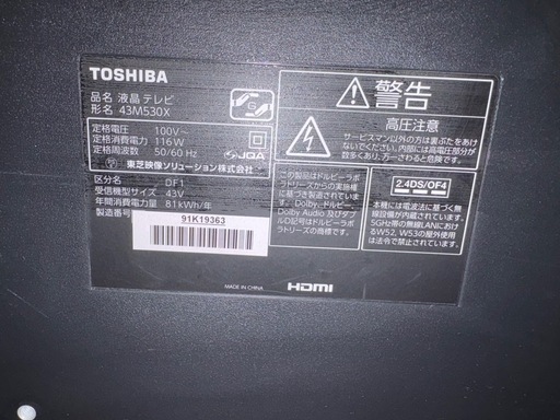 東芝REGZA 4K液晶テレビ「43M530X」