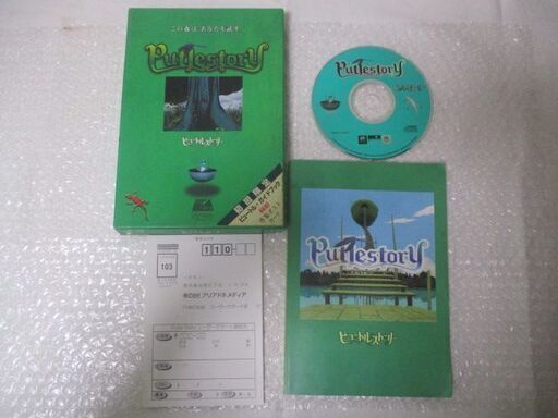PCゲーム ピュートル・ストーリー Putle Story CD−ROM Windows Macintosh Brain 三修社 ブレ