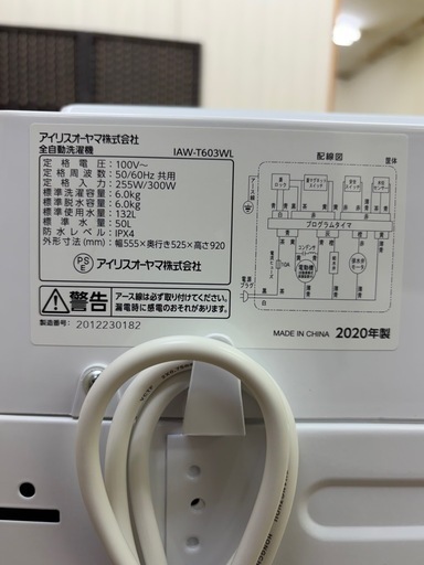 #78 激安洗濯機!! アイリスオーヤマ 2020年 6.0kg IAW-T603WL 縦型洗濯機