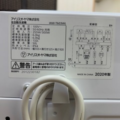 #78 激安洗濯機!! アイリスオーヤマ 2020年 6.0kg IAW-T603WL 縦型洗濯機の画像