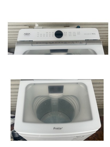 AQUA/Prette  洗濯機　2021年製　8.0kg