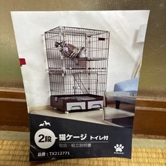 【決定】ペットゲージの画像