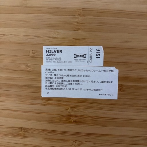 ダイニングテーブル IKEA  竹素材