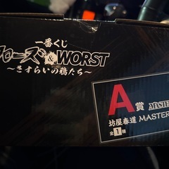 【値段交渉可能】クローズ&worst  一番くじA賞坊屋春道の画像