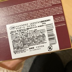 取引先決定【SABON(サボン)】ヘッドスクラブ　デリケート・ジャスミン(スクラブ入り頭皮洗浄料)の画像