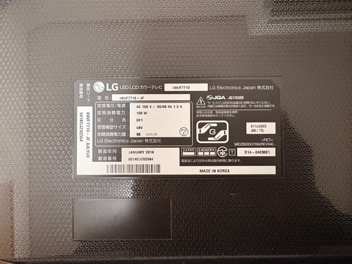 49UF7710-JF 動作快調・整備済み品 (48犬) 大袋のテレビ《液晶テレビ