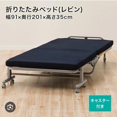 ニトリ　折りたたみベッド　シングルの画像