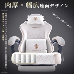 ゲーミングチェアの画像