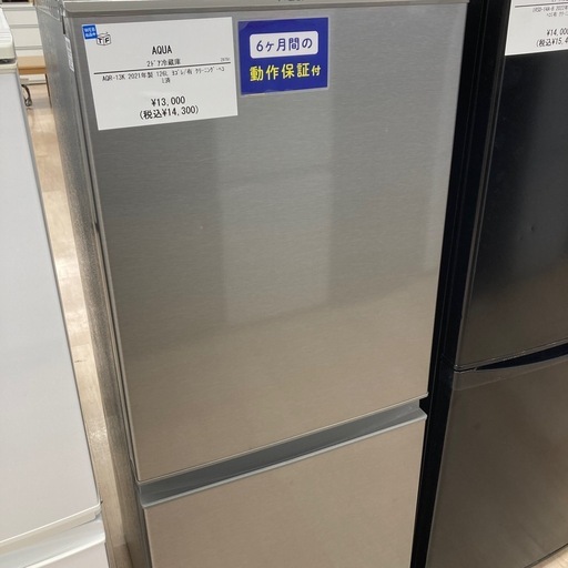 【6か月間の動作保証付】AQUA 2ドア冷蔵庫のご紹介です！