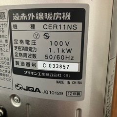 ダイキン  セラムヒートの画像