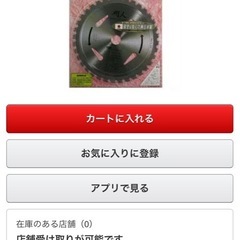 草刈機の刃の画像