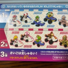 マクドナルドのおもちゃ２個セットの画像