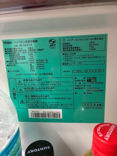 冷蔵庫