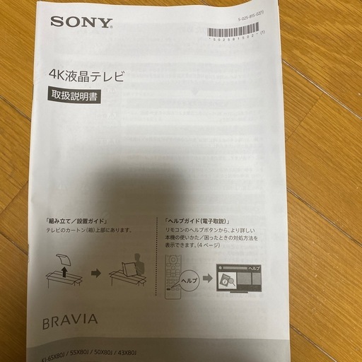 映画など見るのに最適