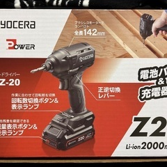 インパクトドライバーの画像