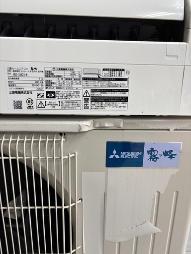 ?美品❗️2023年式?取付込✨️簡易クリーニング済❄️中古 三菱 霧ヶ峰 MSZ-S3623-W 2023年式 100V 15A 主