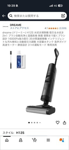 dreame (ドリーミー) H12S 水拭き掃除機