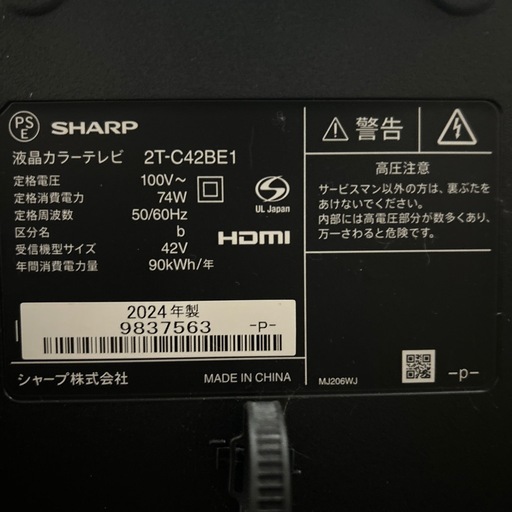 配送可【シャープ】42V液晶テレビ★2024年製　クリーニング済み/6ヶ月保証付き【管理番号12401】横