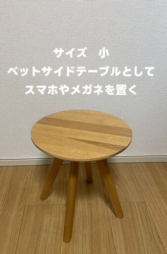 【ニトリ】おしゃれな円形ネストテーブル3点セット