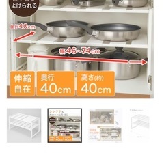 ニトリ　　伸縮ラック　白　1.5個分の画像