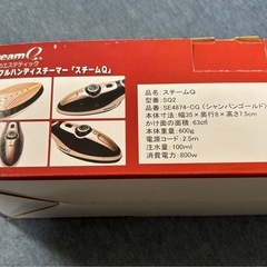 新品未使用　衣類のエステティック　パワフルハンディスチーマー　スチームQ シャンパンゴールド　の画像