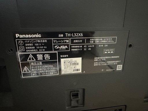 Panasonic TH-L32X6 32インチ液晶テレビ