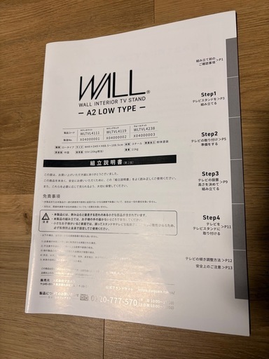 EQUALS WALL 壁寄せテレビスタンド ウォールナット 24〜55インチ対応 直接引取限定 