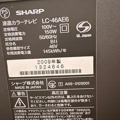 SHARP  46型　テレビの画像