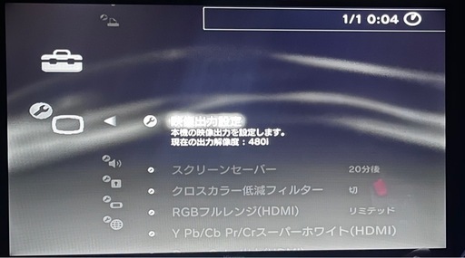PlayStation3 プレイステーション3本体　ソフト付き