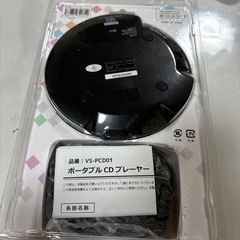 ポータブルCDププレイヤーの画像