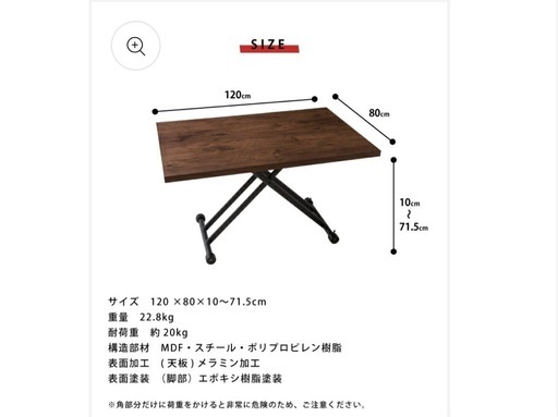 昇降式ダイニングテーブル   早めに取りに来れる方