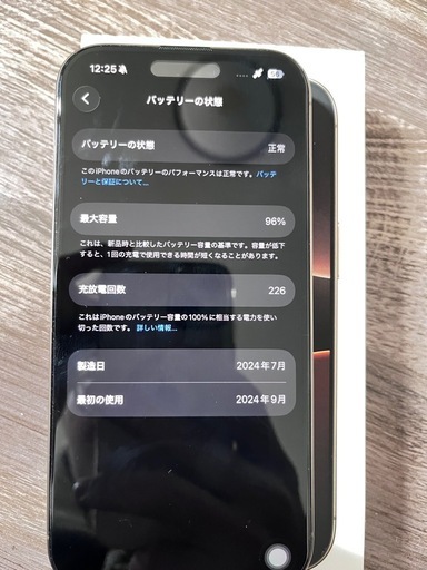 携帯電話/スマホ Iphone 16 pro