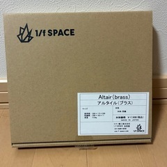 1/f SPACE Altair(brass)の画像