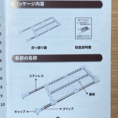 伸縮突っ張り収納棚の画像