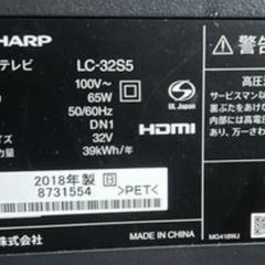 シャープ液晶テレビ LC-32S5 32型の画像