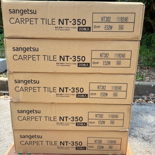 【日本製】 サンゲツ タイルカーペット NT-350シリーズ・ベーシック 〈防炎・制電〉約50cm×50cm 【20枚セット】 NT-382 ×5箱(100枚　20㎡分)